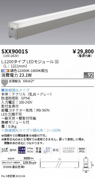 SXX9001S