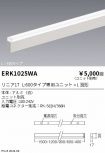 ERK1025WA