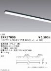 ERK9709B