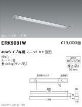 ENDO(遠藤照明) ベースライト 照明器具・換気扇他、電設資材販売の