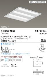 ENDO(遠藤照明) ベースライト 照明器具・換気扇他、電設資材販売の