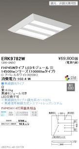 ENDO(遠藤照明) ベースライト 照明器具・換気扇他、電設資材販売の