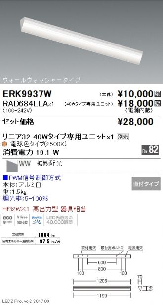 ERK9937W-RAD684LLA