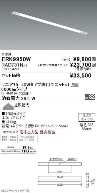 ERK9950W-RAD737N