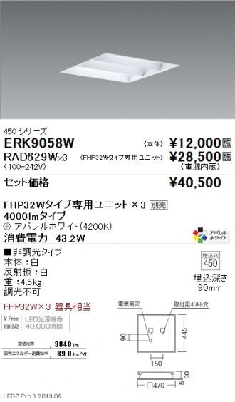 ERK9058W-RAD629W-3