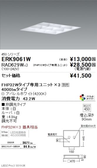 ERK9061W-RAD629W-3