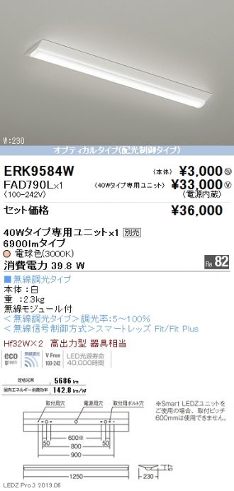 ERK9584W-FAD790L