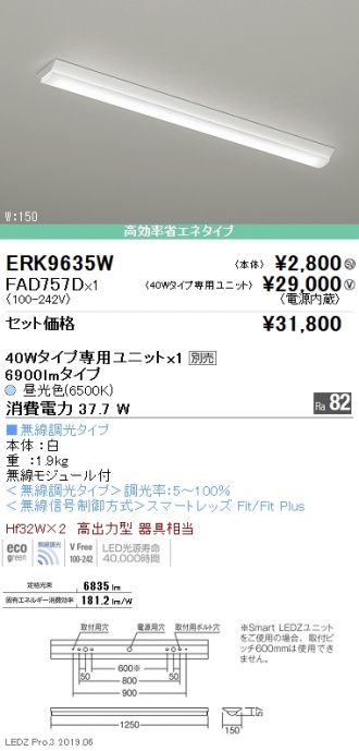 ERK9635W-FAD757D