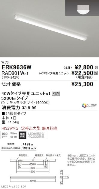 ERK9636W-RAD801W
