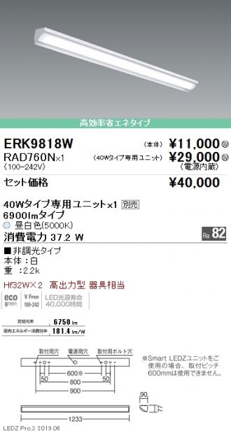 ERK9818W-RAD760N