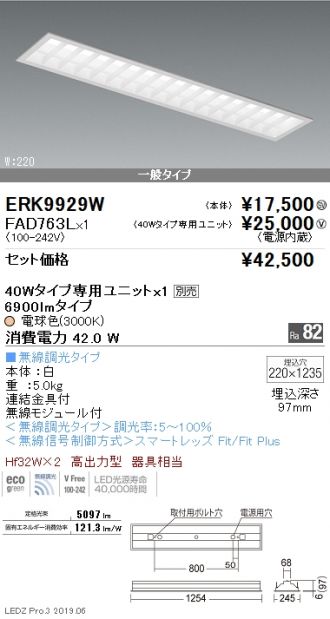 ERK9929W-FAD763L