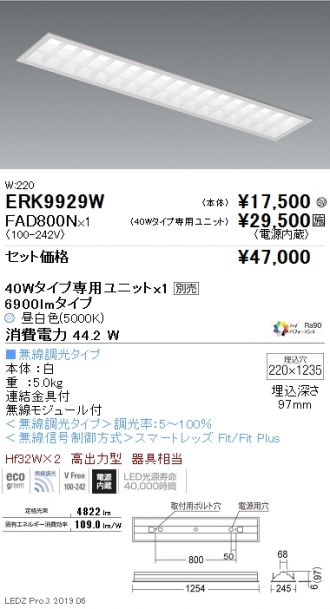 ERK9929W-FAD800N