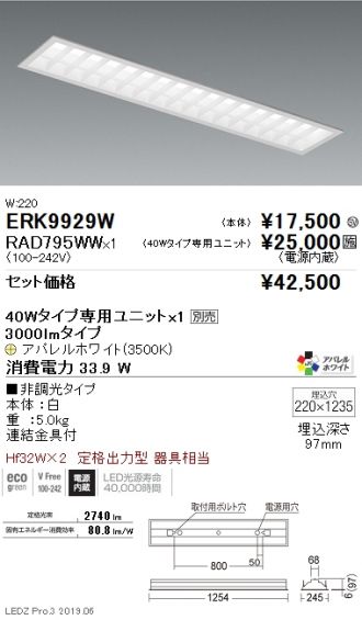 ERK9929W-RAD795WW
