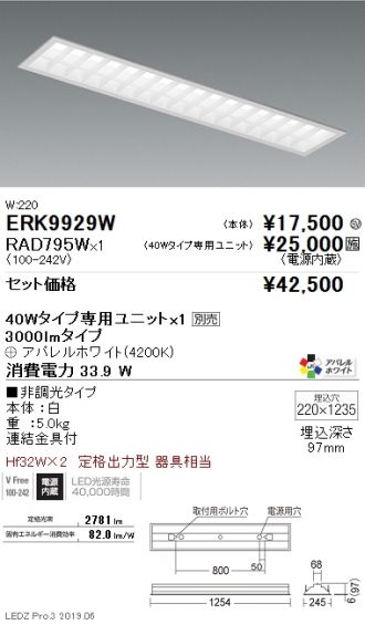 ERK9929W-RAD795W