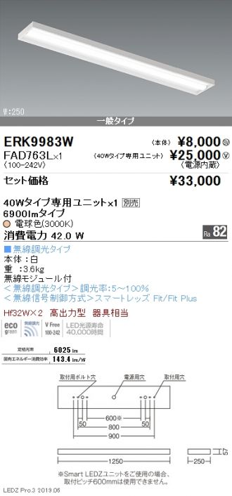 ERK9983W-FAD763L