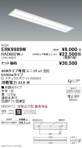 ERK9989W-RAD802W