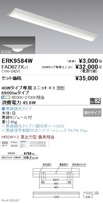 ERK9584W-FAD827X