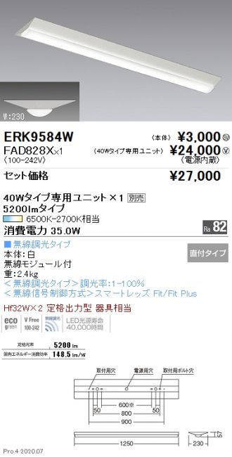 ERK9584W-FAD828X