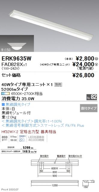 ERK9635W-FAD828X