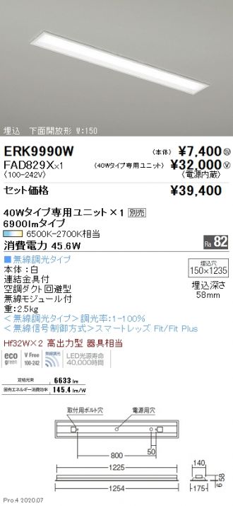 ERK9990W-FAD829X