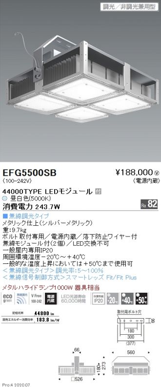 EFG5500SB(遠藤照明) 商品詳細 ～ 照明器具・換気扇他、電設資材販売の 