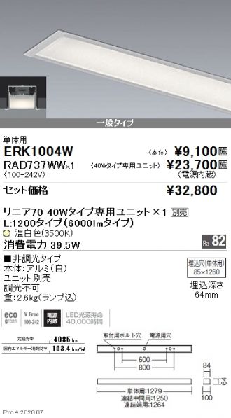 ERK1004W-RAD737WW