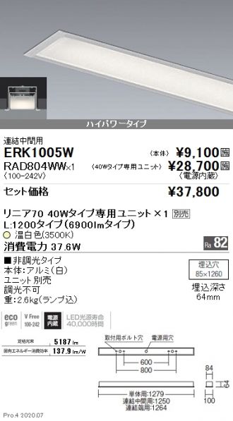 ERK1005W-RAD804WW