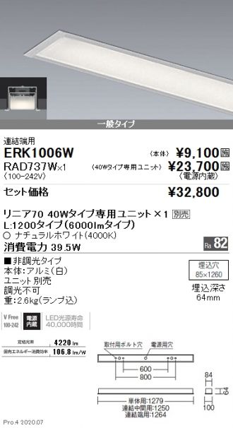 ERK1006W-RAD737W