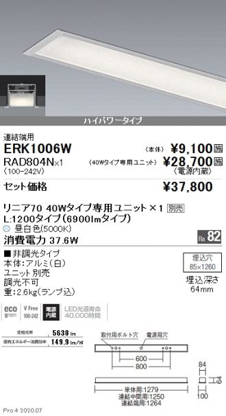 ERK1006W-RAD804N