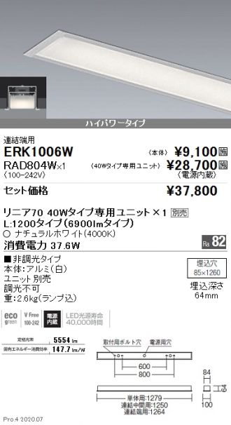 ERK1006W-RAD804W