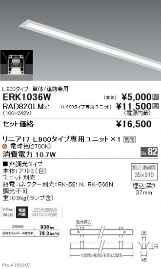 ERK1036W-RAD820LM
