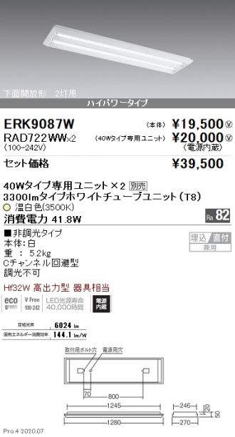ERK9087W-RAD722WW-2