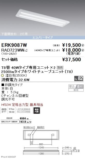 ERK9087W-RAD723WW-2