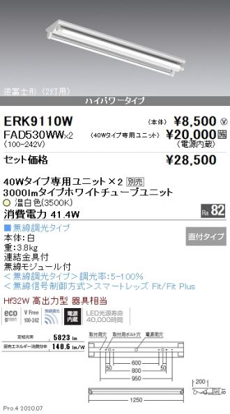 ERK9110W-FAD530WW-2