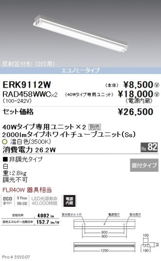 ERK9112W-RAD458WWC-2
