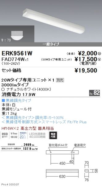 ERK9561W-FAD774W
