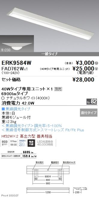 ERK9584W-FAD762W