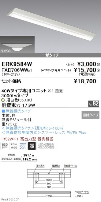 ERK9584W-FAD786WW