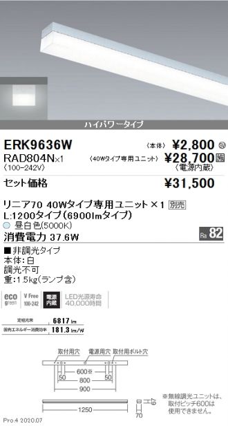 ERK9636W-RAD804N