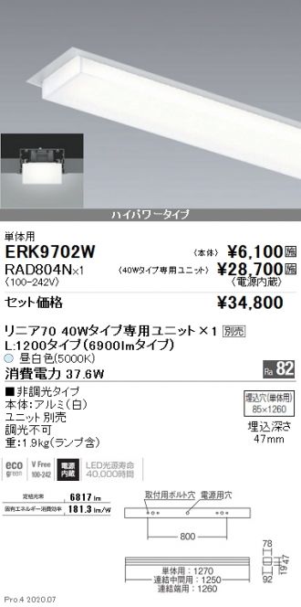 ERK9702W-RAD804N