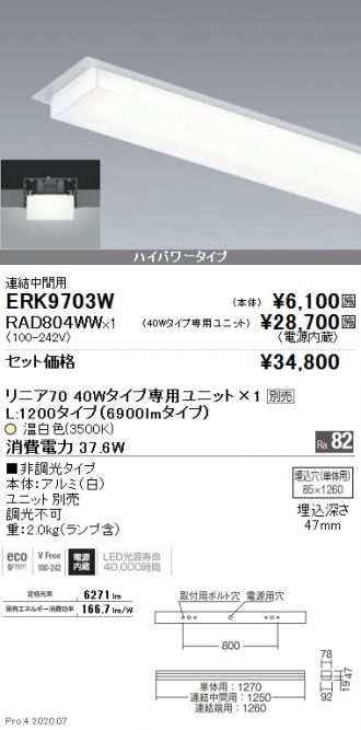 ERK9703W-RAD804WW