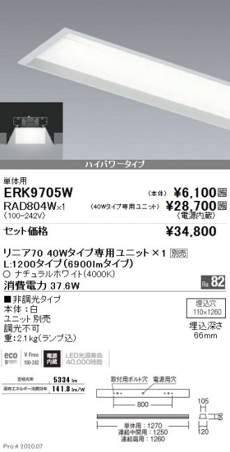 ERK9705W-RAD804W
