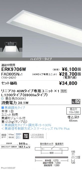 ERK9706W-FAD805N