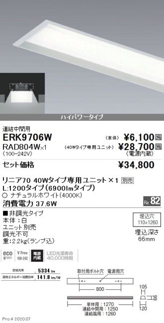 ERK9706W-RAD804W