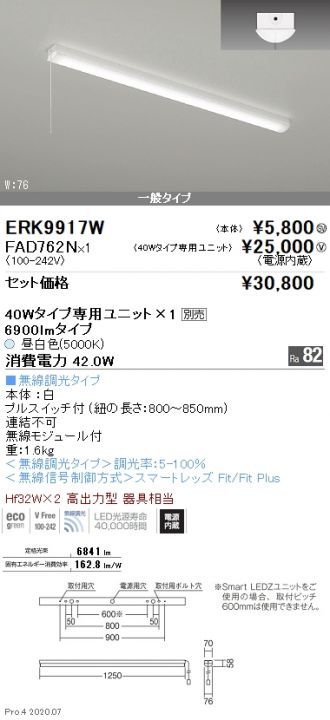 ERK9917W-FAD762N