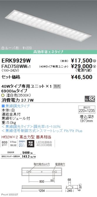 ERK9929W-FAD758WW