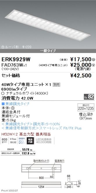 ERK9929W-FAD763W