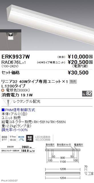 ERK9937W-RAD676L