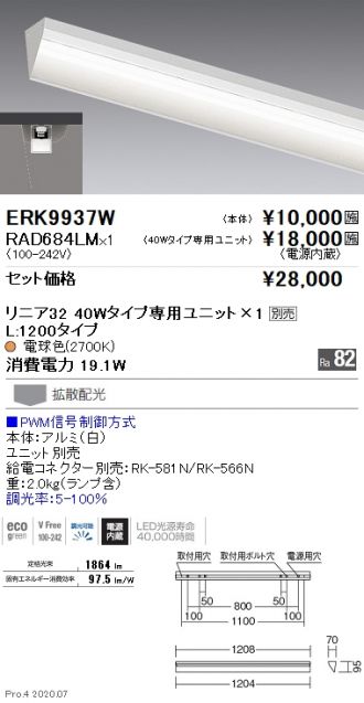 ERK9937W-RAD684LM