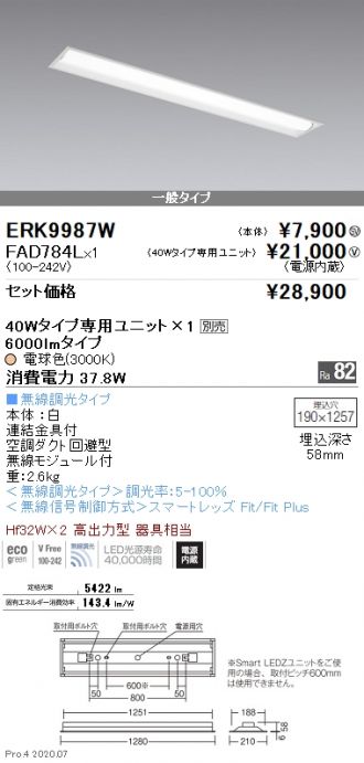 ERK9987W-FAD784L